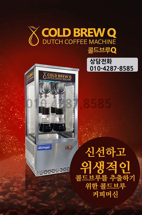 큐 리그 커피 머신